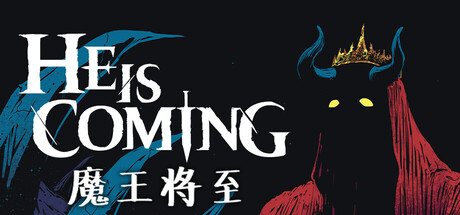 魔王将至（He is Coming）v0.8.33免安装中文版